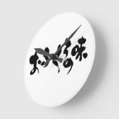 [Hiragana + Kanji] Geschmack der Zuhause Runde Wanduhr (Winkel)