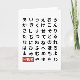 Hiragana Karte