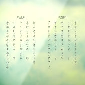 Hiragana Katakana lernt japanische Schriftzeichen Fensteraufkleber (Blatt 3)