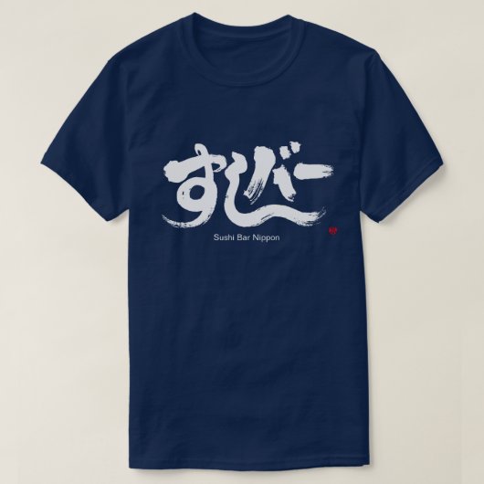 [Hiragana + Katakana] Sushi Bar T - Shirt (Design vorne)