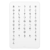 Hiragana mit Romaji Japanisch lernen Magnet (Vertikal)