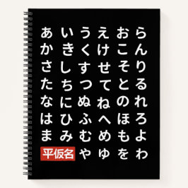 Hiragana Notizblock