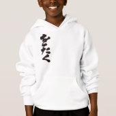 [Hiragana] Otaku を た く Hoodie (Vorderseite)