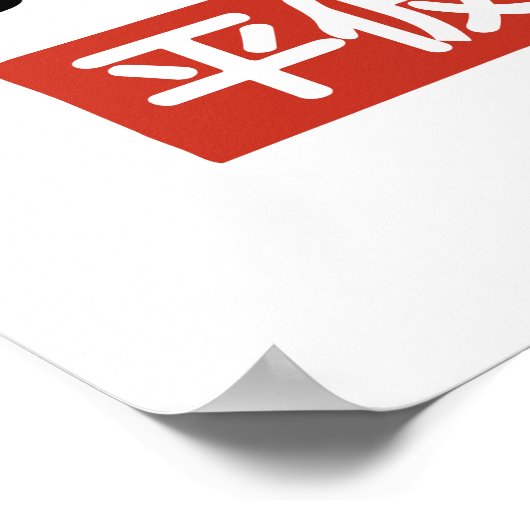 Hiragana Poster (Ecke)