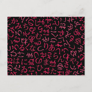 Hiragana Postkarte