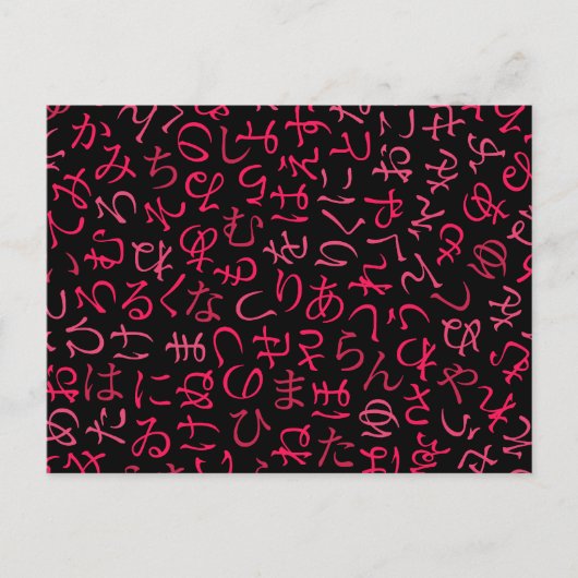Hiragana Postkarte (Vorderseite)
