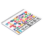 Hiragana Practice Goods Notizblock (Linke Seite)