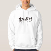 [Hiragana] Reisball Hoodie (Vorderseite)