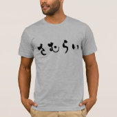 [Hiragana] Samurai さ む ら い T-Shirt (Vorderseite)