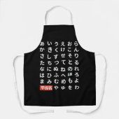 Hiragana Schürze (Vorderseite)