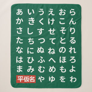 Hiragana Sherpadecke
