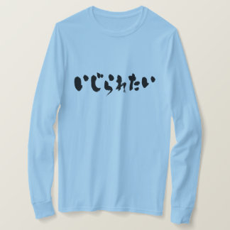 [Hiragana] Tease mir Langärmel T-Shirt