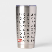 Hiragana Thermobecher (Vorderseite)