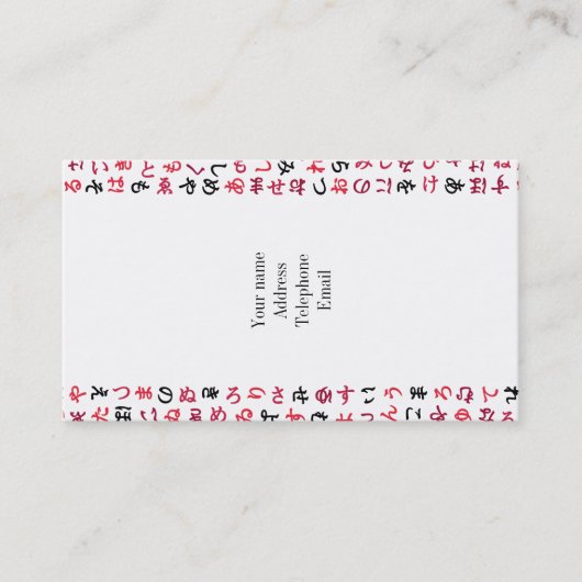 Hiragana Visitenkarte (Vorderseite)