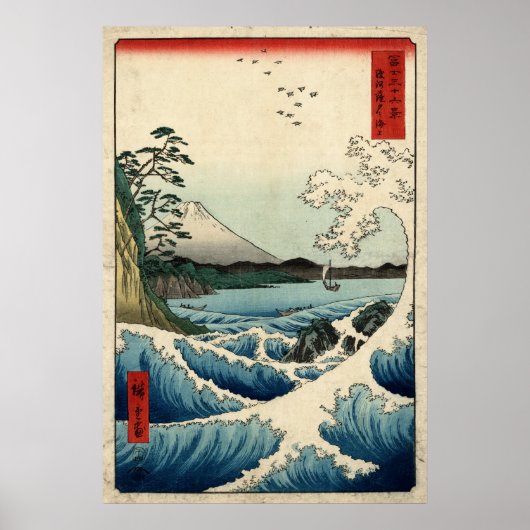 Hiroshige Das Meer in Satta in der Provinz Suruga Poster (Vorne)
