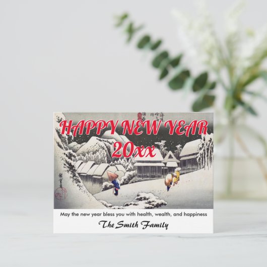 Hiroshige - Frohes Neues Jahr / Abend Snow Kanbara Postkarte (Stehend Vorderseite)
