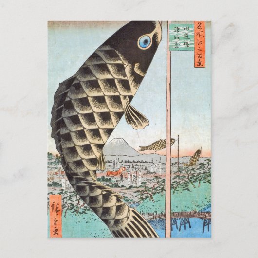 HIroshige Kite Suido Bridge Postkarte (Vorderseite)