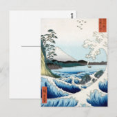 Hiroshige See und Fuji Postkarte (Vorne/Hinten)