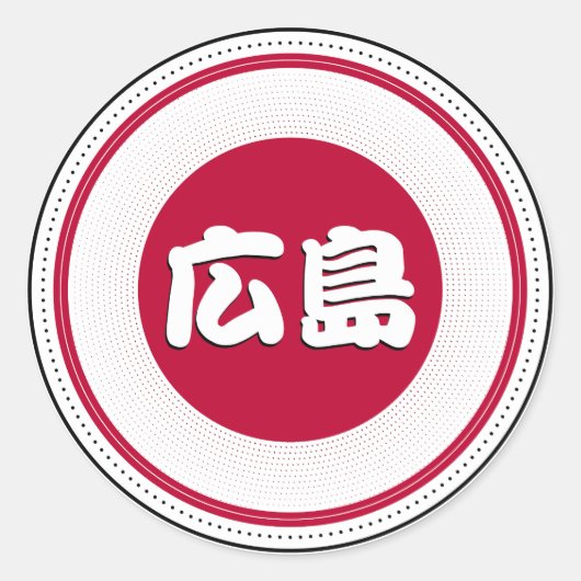 Hiroshima City Pride Emblem – Japanese Identity Runder Aufkleber (Vorderseite)