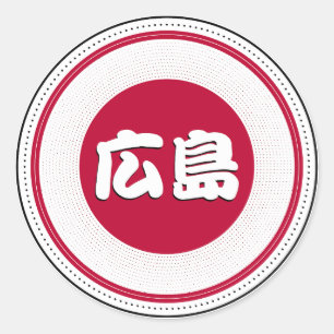 Hiroshima City Pride Emblem – Japanische Identität Runder Aufkleber