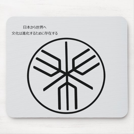 Historisches Wappen des japanischen Archipels Mousepad (Vorne)