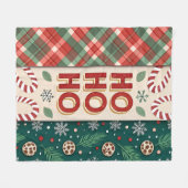 Ho Ho Ho Christmas Fleecedecke (Vorderseite (Horizontal))