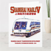 Hochgeschwindigkeitszug Shanghai Maglev SMT Transr Dankeskarte (Vorderseite)