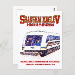 Hochgeschwindigkeitszug Shanghai Maglev SMT Transr Postkarte