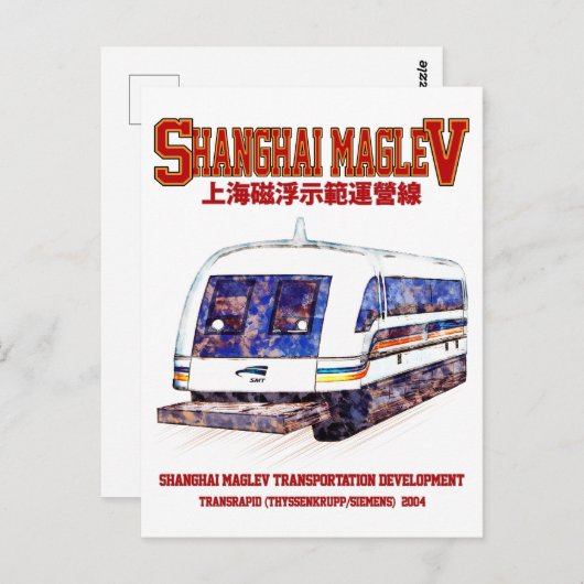 Hochgeschwindigkeitszug Shanghai Maglev SMT Transr Postkarte (Vorne/Hinten)