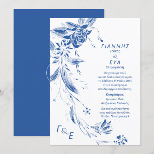 Hochzeit von blauen und weißen Blumengärten 1 Einladung