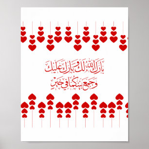 Hochzeiten Glückwunsch auf Arabisch in roten Herze Poster