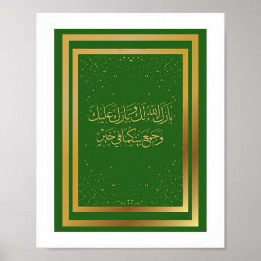Hochzeitsgratulation auf Arabisch in grün Poster (Vorne)