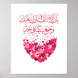 Hochzeitsgratulation auf Arabisch in Rot-Herzen Poster