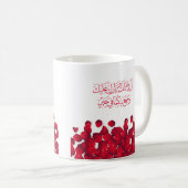 Hochzeitsgratulation auf Arabisch in Roter Farbe Kaffeetasse (VorderseiteRechts)