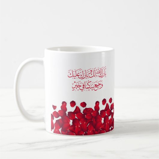Hochzeitsgratulation auf Arabisch in Roter Farbe Kaffeetasse (Links)