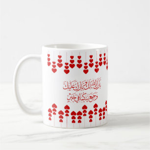 Hochzeitsgratulation auf Arabisch in Roter Farbe Kaffeetasse