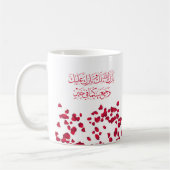 Hochzeitsgratulation auf Arabisch in Roter Farbe Kaffeetasse (Links)
