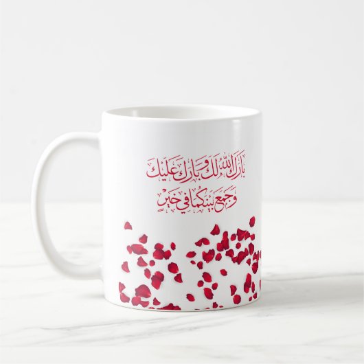 Hochzeitsgratulation auf Arabisch in Roter Farbe Kaffeetasse (Links)