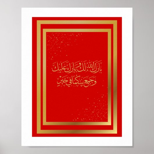 Hochzeitsgratulation auf Arabisch in Roter Farbe Poster (Vorne)