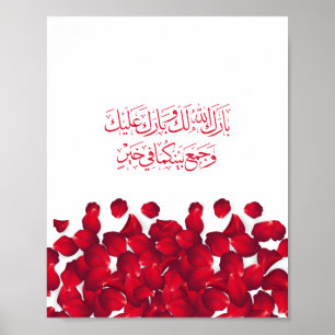 Hochzeitsgratulation auf Arabisch in Roter Farbe Poster