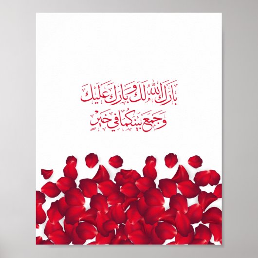Hochzeitsgratulation auf Arabisch in Roter Farbe Poster (Vorne)