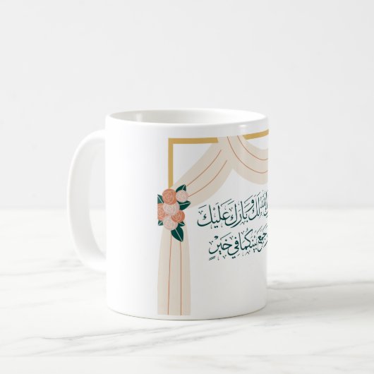 Hochzeitsgratulation auf Arabisch Kaffeetasse (Vorderseite Links)