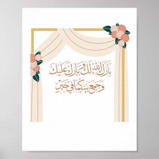 Hochzeitsgratulation auf Arabisch mit Goldenem Bog Poster (Vorne)
