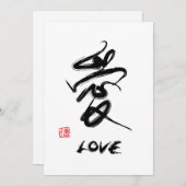 Hochzeitskarte (Vorne/Hinten)