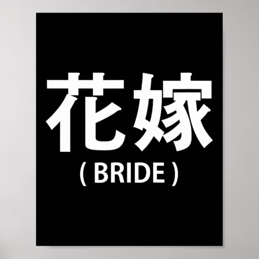 Hochzeitsreise Bachelorette Fiancée Ehefrau Bride Poster (Vorne)