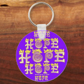 Hoffnung (1b) Schlüsselanhänger (Vorderseite)