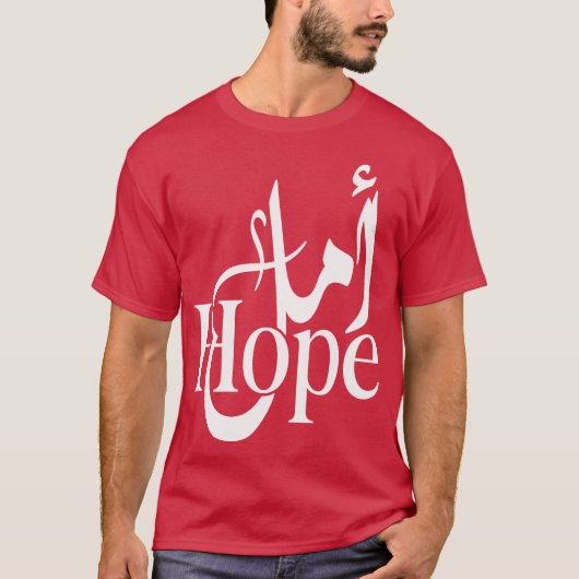 (Hoffnung) Arabisch & Englisch T-Shirt (Vorderseite)