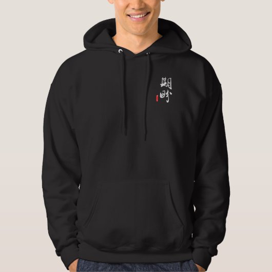 Hoffnung für den Weltfrieden | Männer Hoodie (Vorderseite)