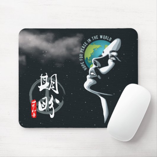 Hoffnung für den Weltfrieden | Mousepad (Mit Mouse)