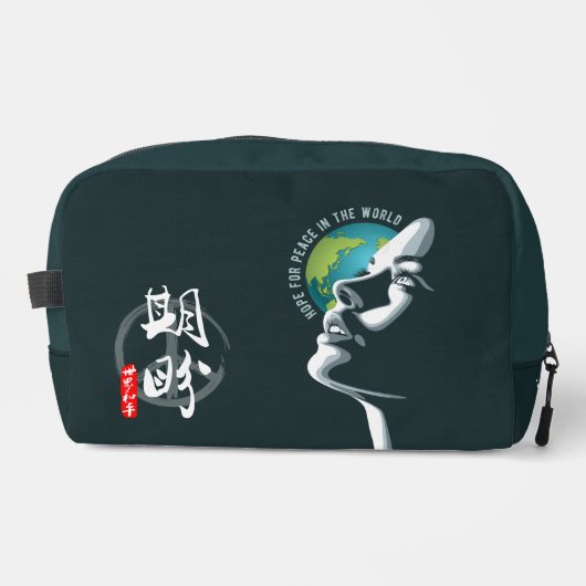 Hoffnung für den Weltfrieden | Waschbeutel (Vorderseite)